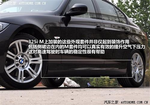 汽車之家 華晨寶馬 寶馬3系 325i m運動型