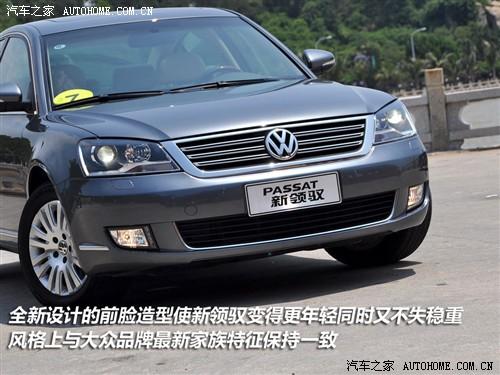 汽車(chē)之家 上海大眾 新領(lǐng)馭 1.8t at 自動(dòng)尊杰型