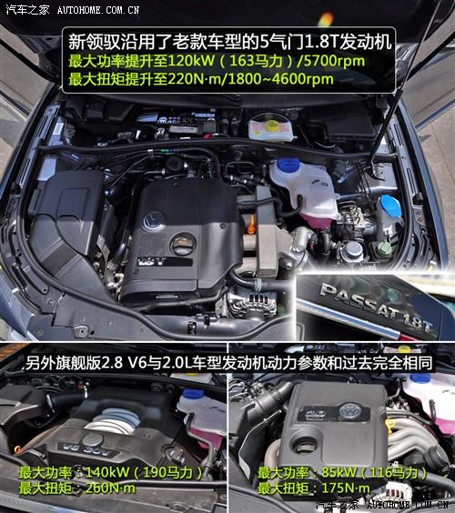 汽車(chē)之家 上海大眾 新領(lǐng)馭 1.8t at 自動(dòng)尊杰型