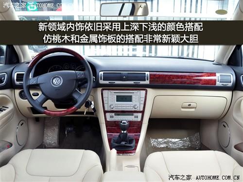 汽車(chē)之家 上海大眾 新領(lǐng)馭 1.8t mt 手動(dòng)尊品型