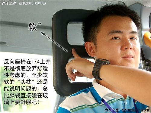 汽車(chē)之家 上海英倫 上海英倫tx4 2.5t at標(biāo)配