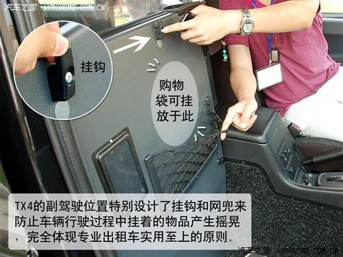 汽車(chē)之家 上海英倫 上海英倫tx4 2.5t at標(biāo)配