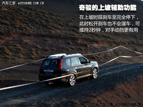 汽車(chē)之家 東風(fēng)日產(chǎn) 奇駿 2.5l xl mt 4wd
