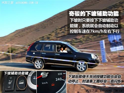 汽車(chē)之家 東風(fēng)日產(chǎn) 奇駿 2.5l xl mt 4wd