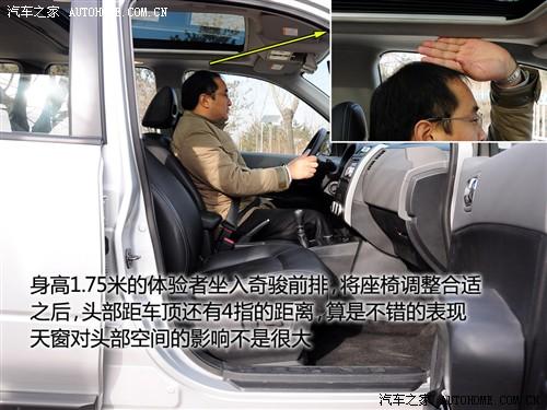 汽車(chē)之家 東風(fēng)日產(chǎn) 奇駿 2.5l xl mt 4wd