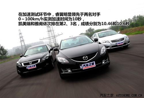汽車(chē)之家 一汽馬自達(dá) 馬自達(dá)6睿翼 2.5 至尊版