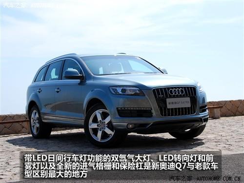 汽車之家 進(jìn)口奧迪 奧迪q7 3.0 tdi領(lǐng)先型
