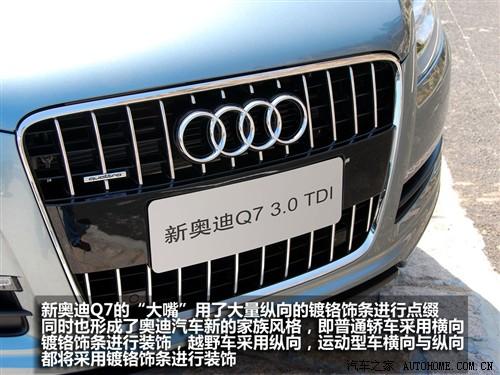 汽車之家 進(jìn)口奧迪 奧迪q7 3.0 tdi領(lǐng)先型