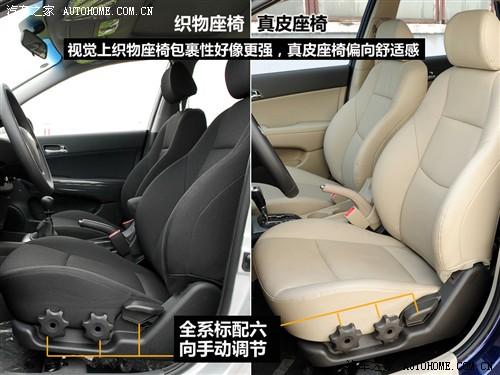汽車之家 北京現(xiàn)代 現(xiàn)代i30 09款 1.6 手動(dòng)勁享型