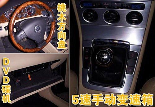 主打入門級市場 邁騰1.4TSI國產(chǎn)前解析 汽車之家