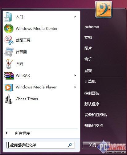 Windows 7開始菜單