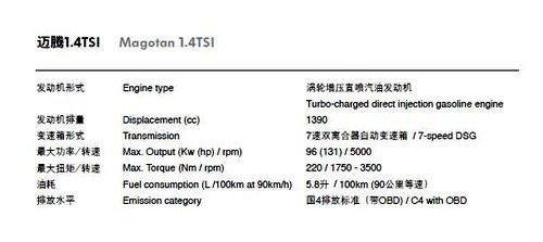 DSG明年國產(chǎn) 高爾夫GTI/1.4T邁騰亮相 汽車之家