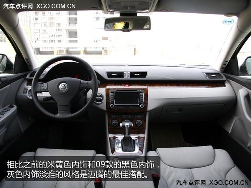 設(shè)計人性化/工藝一般 體驗邁騰2.0T DSG 