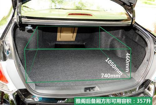 中型車(chē)銷(xiāo)量王PK 2010款雅閣對(duì)比凱美瑞