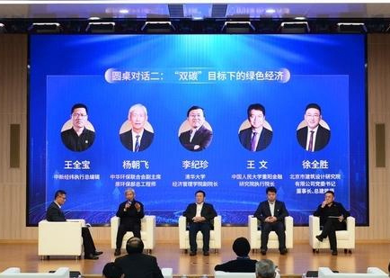 專家、企業(yè)共話綠色經(jīng)濟(jì)新機(jī)