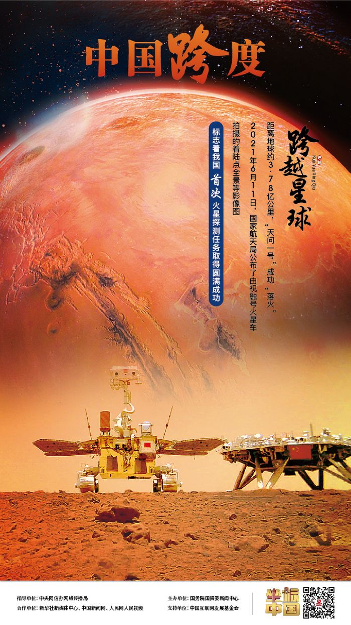 嫦娥奔月、祝融探火、羲和逐日，中國人上演跨越星球的浪漫