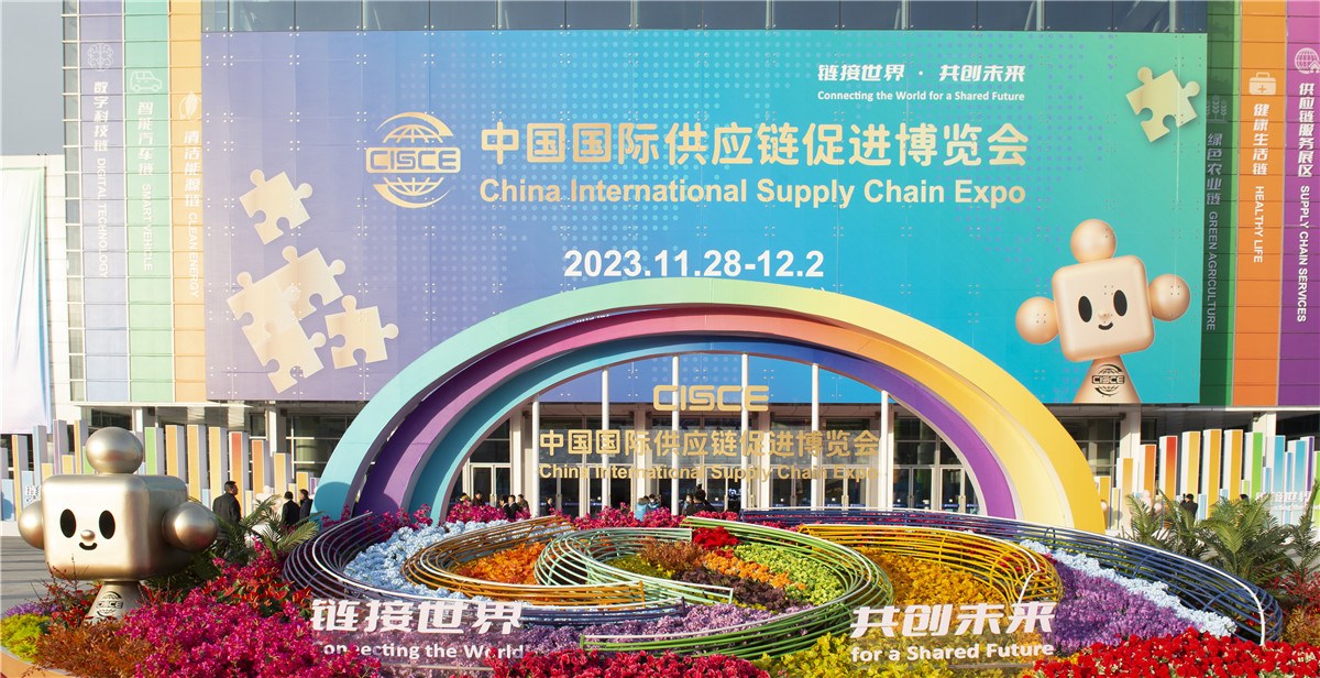 首屆鏈博會(huì)在京開幕 5大產(chǎn)業(yè)鏈、超500家中外企業(yè)機(jī)構(gòu)參展