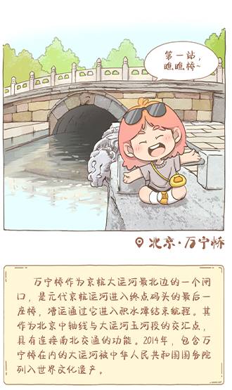 漫畫(huà)大運(yùn)河｜清風(fēng)來(lái)，蛙聲起，開(kāi)啟超chill的大運(yùn)河之旅