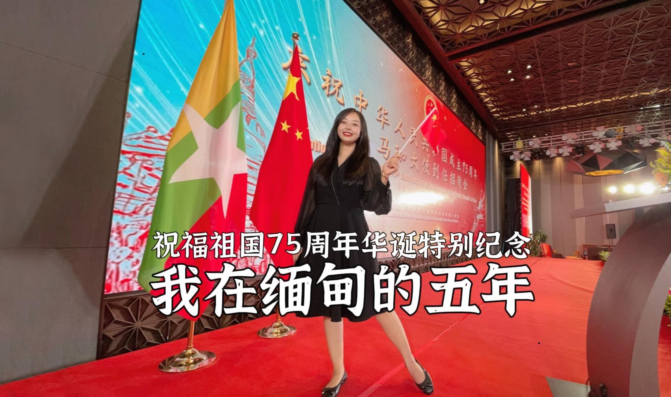 【三等獎(jiǎng)】我在緬甸的五年