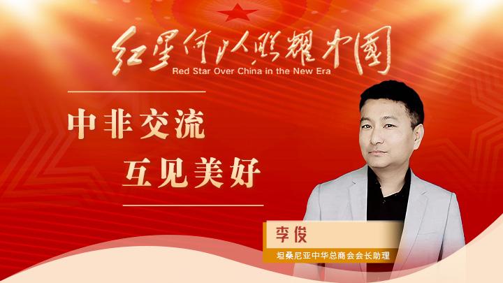 李?。褐蟹墙涣?互見(jiàn)美好