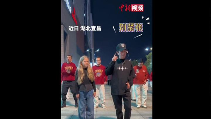 “文化輸出”滿分！俄羅斯女孩在宜昌街頭學(xué)跳廣場舞