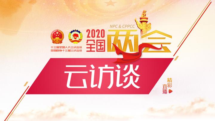兩會云訪談：連線全國政協(xié)委員、百度董事長李彥宏