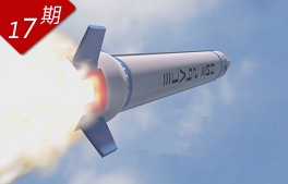 發(fā)射！中國民營商業(yè)火箭