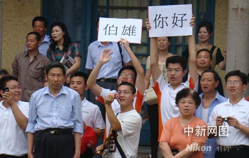 大學(xué)生在中山陵迎候吳伯雄 打出"伯雄你好"標(biāo)語(yǔ) 